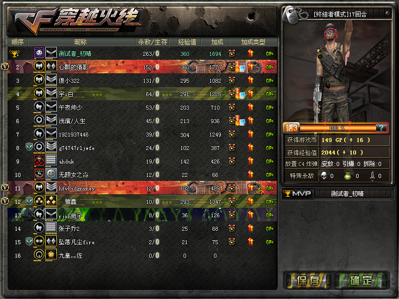 Crossfire20140802_0004.bmp