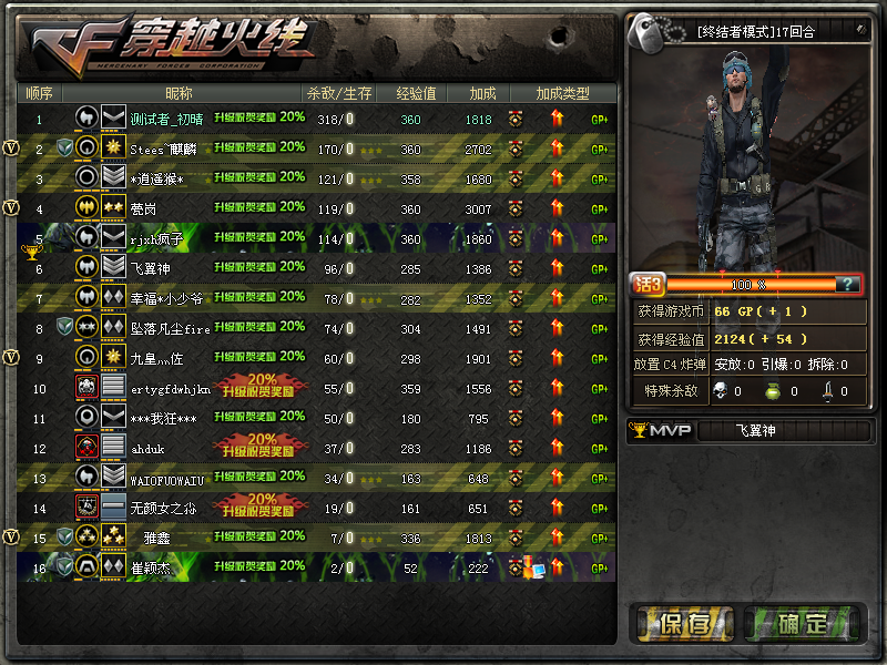 Crossfire20140802_0005.bmp