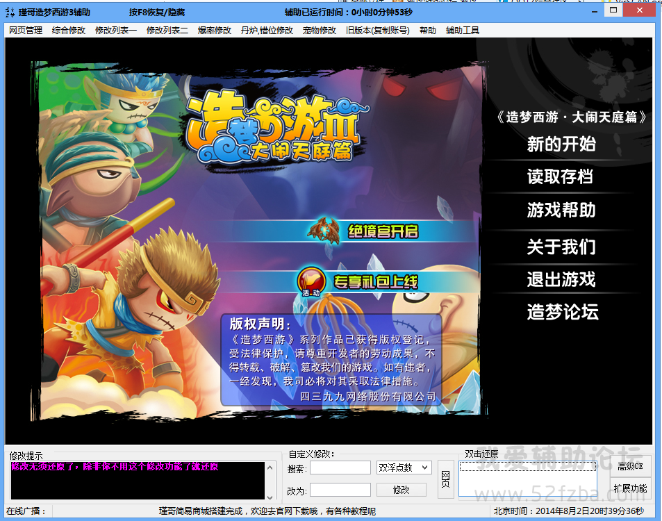 QQͼ20140802203943.png