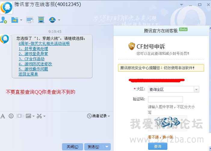 QQͼ20140804092049.png