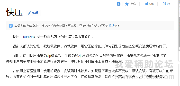 QQͼ20140804114153.png