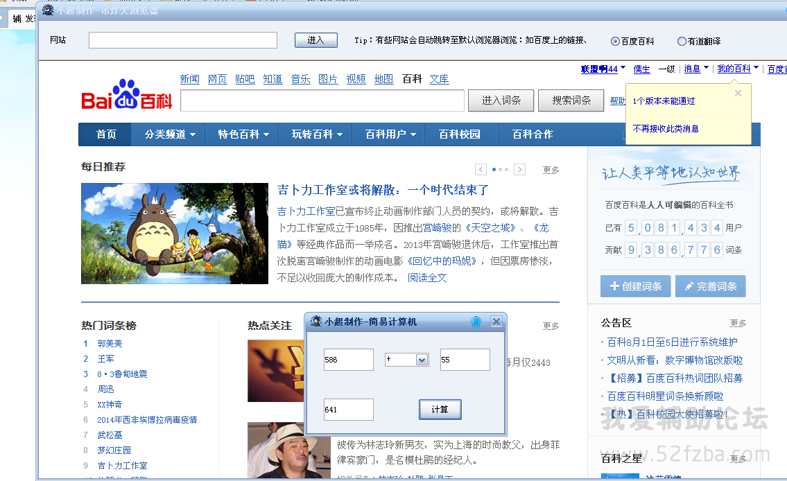 QQͼ20140805104145.png