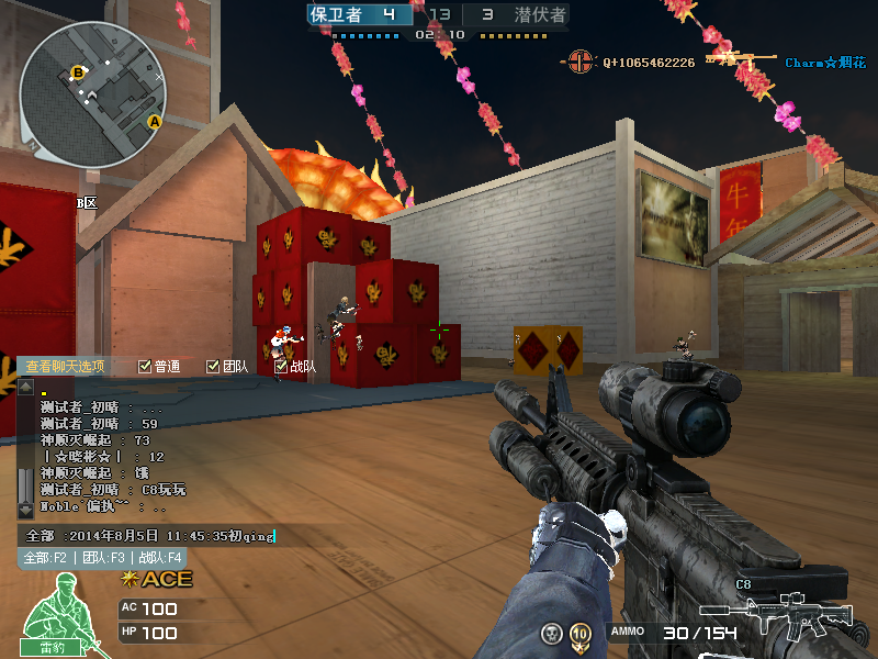 Crossfire20140805_0001.bmp