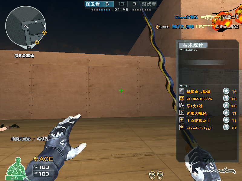Crossfire20140805_0003.bmp