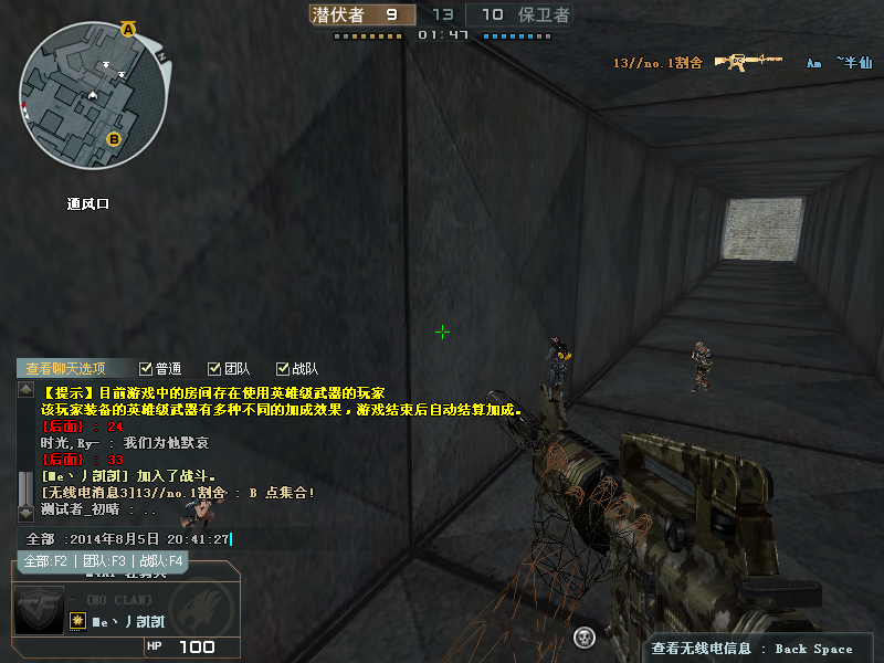 Crossfire20140805_0007.bmp