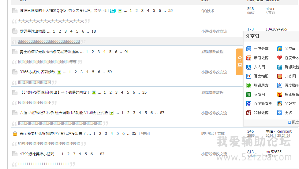 QQͼ20140806141244.png