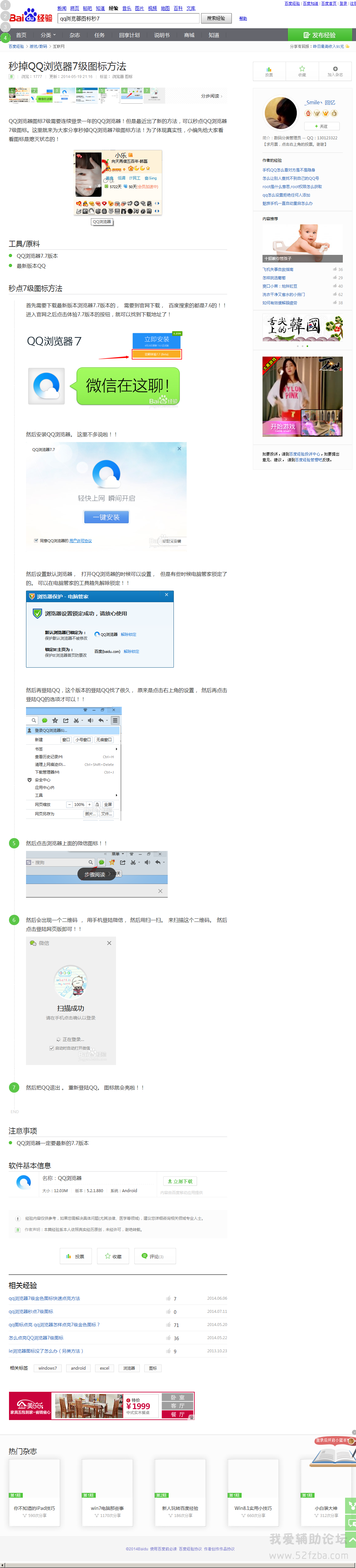 QQ7ͼ귽5.png