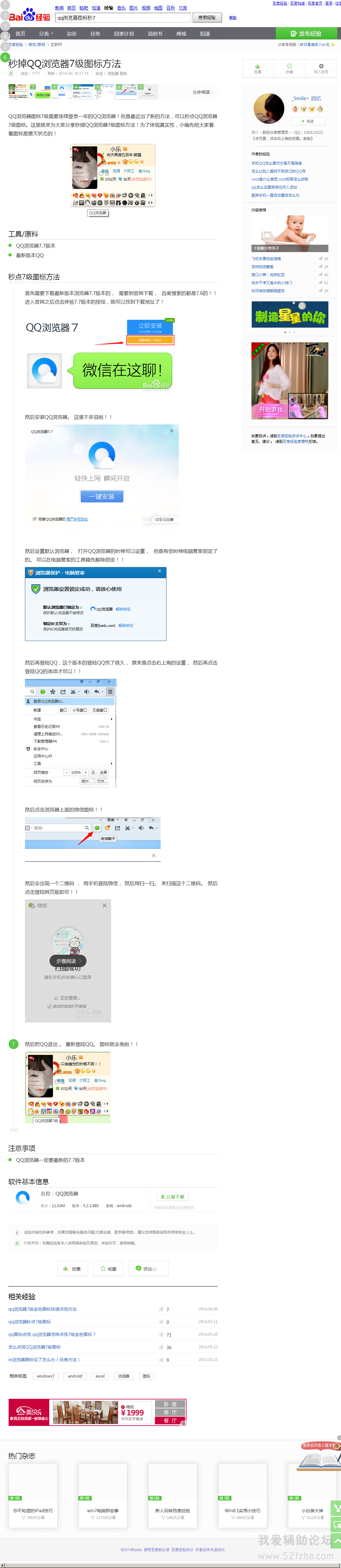 QQ7ͼ귽6.png