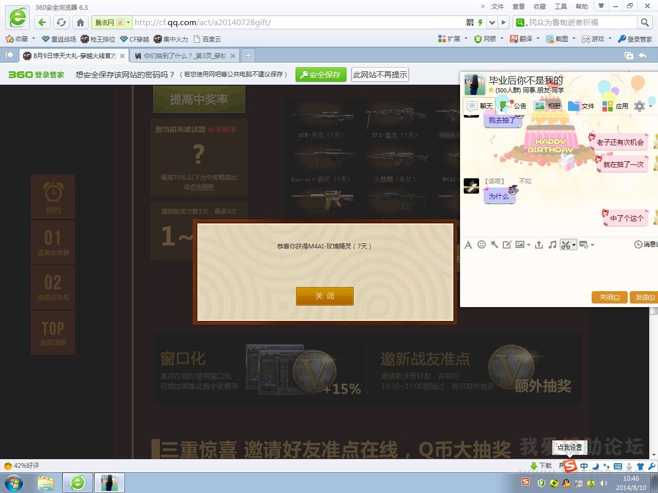 QQͼƬ20140810104833.jpg