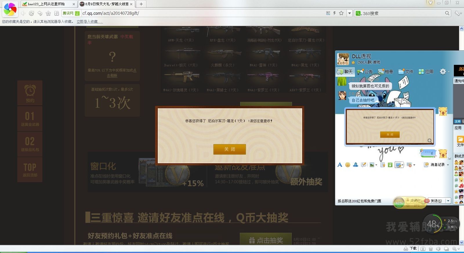 QQͼƬ20140810115409.jpg