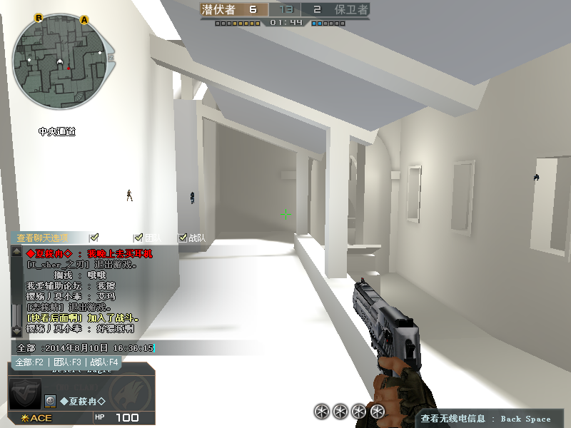 Crossfire20140810_0000.bmp
