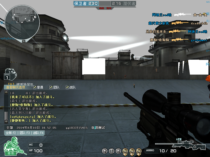 Crossfire20140810_0004.bmp