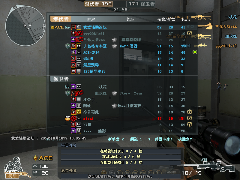 Crossfire20140810_0005.bmp