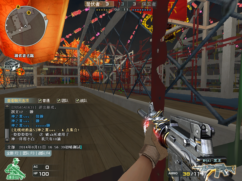 Crossfire20140811_0000.bmp