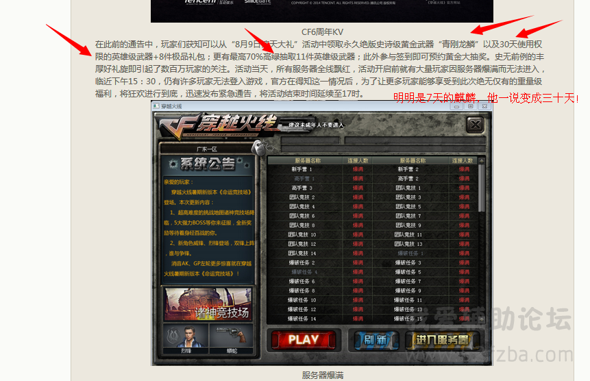 QQͼ20140812103945.png