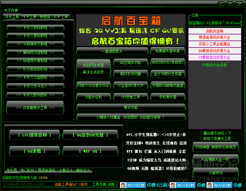 QQͼ20140813151114.png