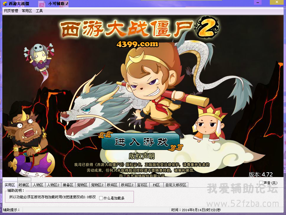 QQͼ20140814020305.png