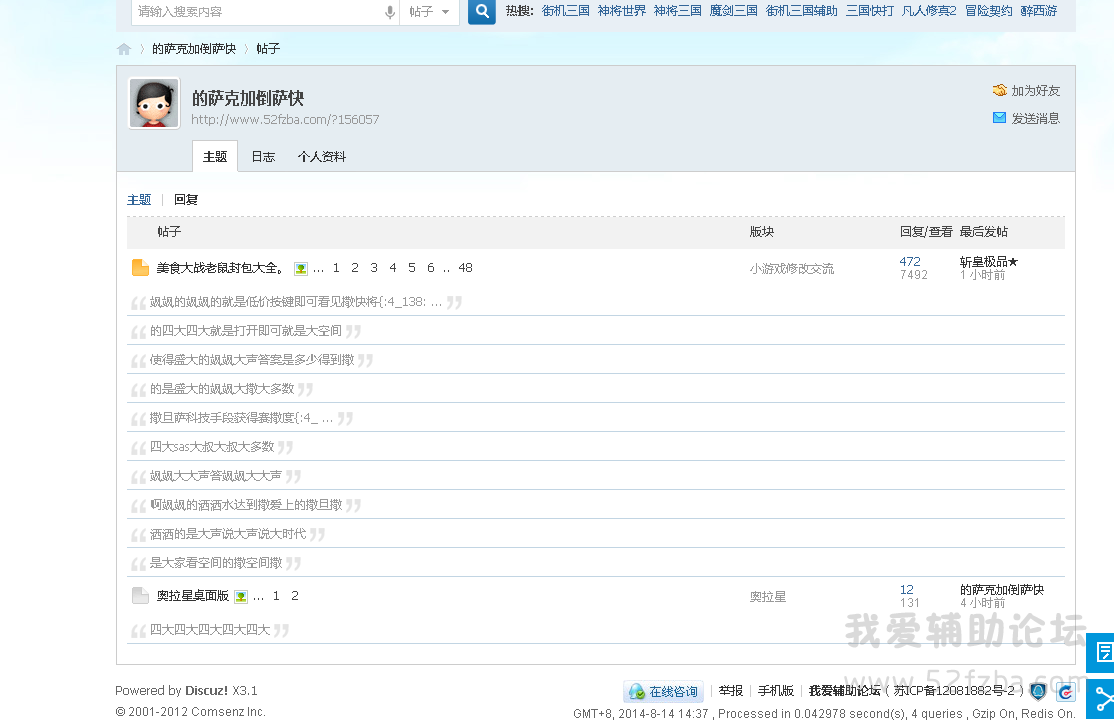 QQͼ20140814143746.png