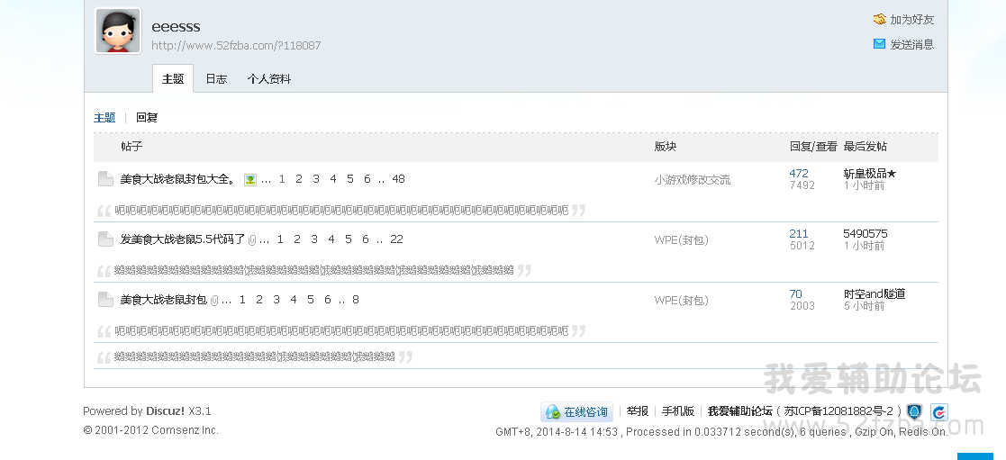 QQͼ20140814145338.png