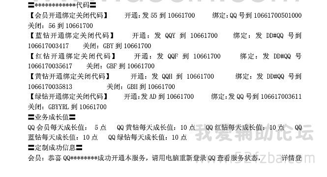 QQͼƬ20140816115438.jpg