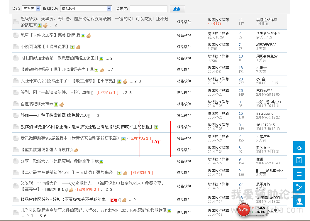 QQͼ20140816212019.png