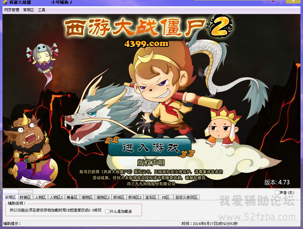 QQͼ20140817024258.png
