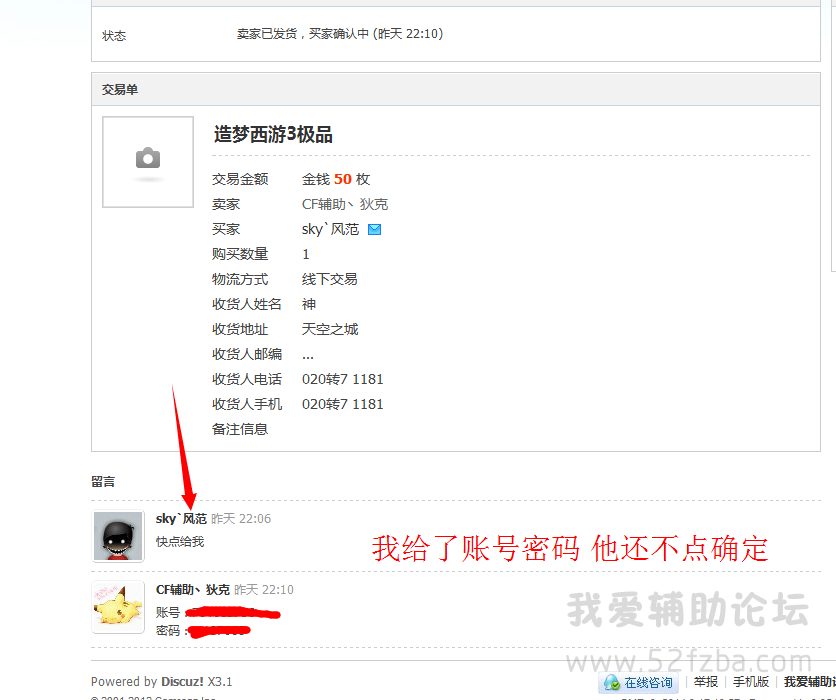 QQͼ20140817105850.png