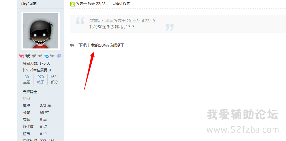 QQͼ20140817105925.png