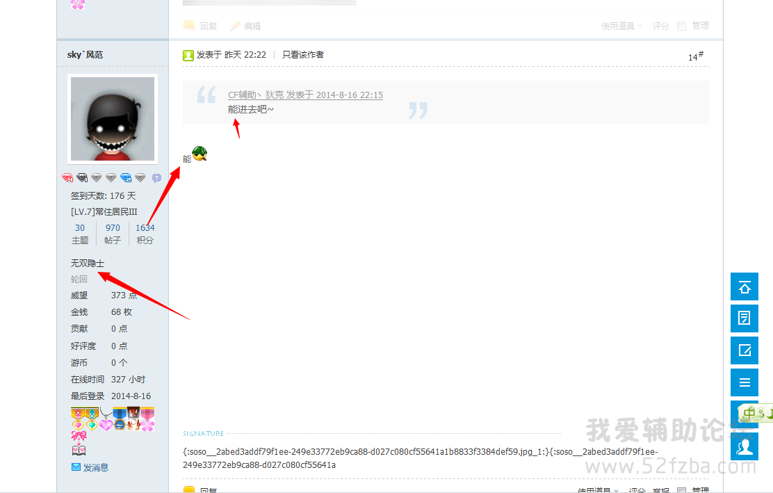 QQͼ20140817105850.png