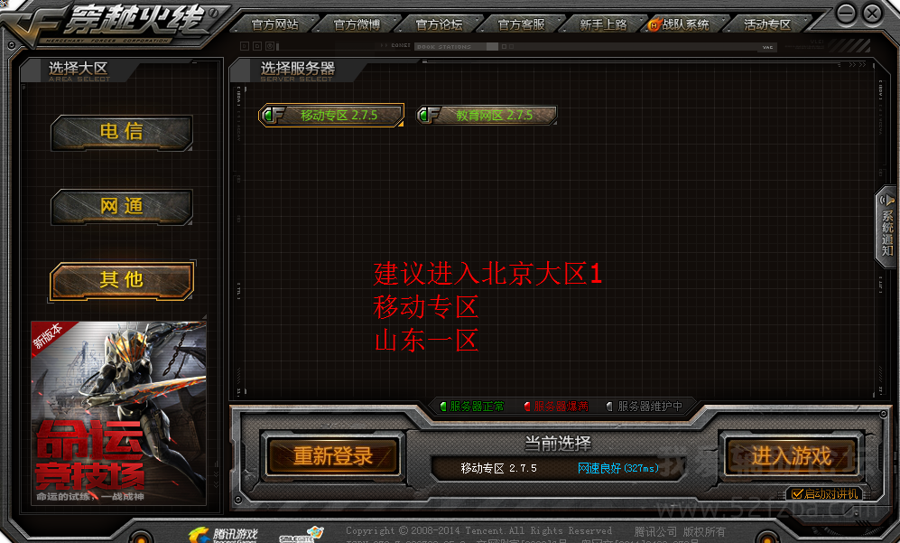 QQͼ20140817122057.png