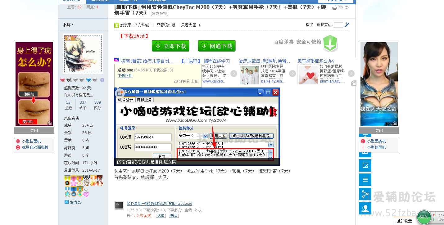 QQͼ20140817175159.png