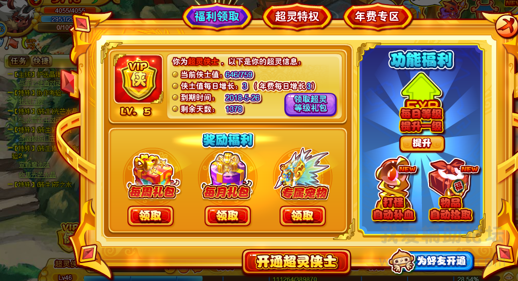 QQͼ20140817231244.png