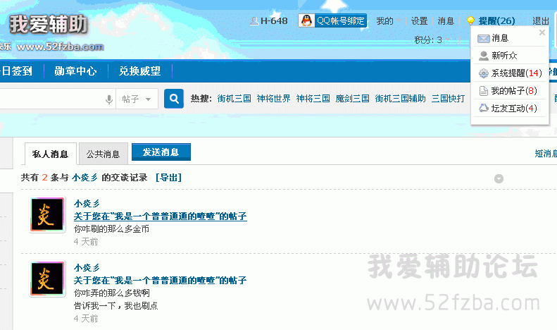 QQͼ20140819164931.gif