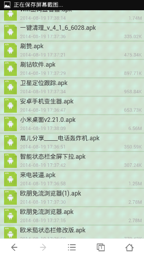 Screenshot_2014-08-19-17-41-08.png