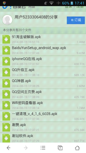 Screenshot_2014-08-19-17-41-03.png
