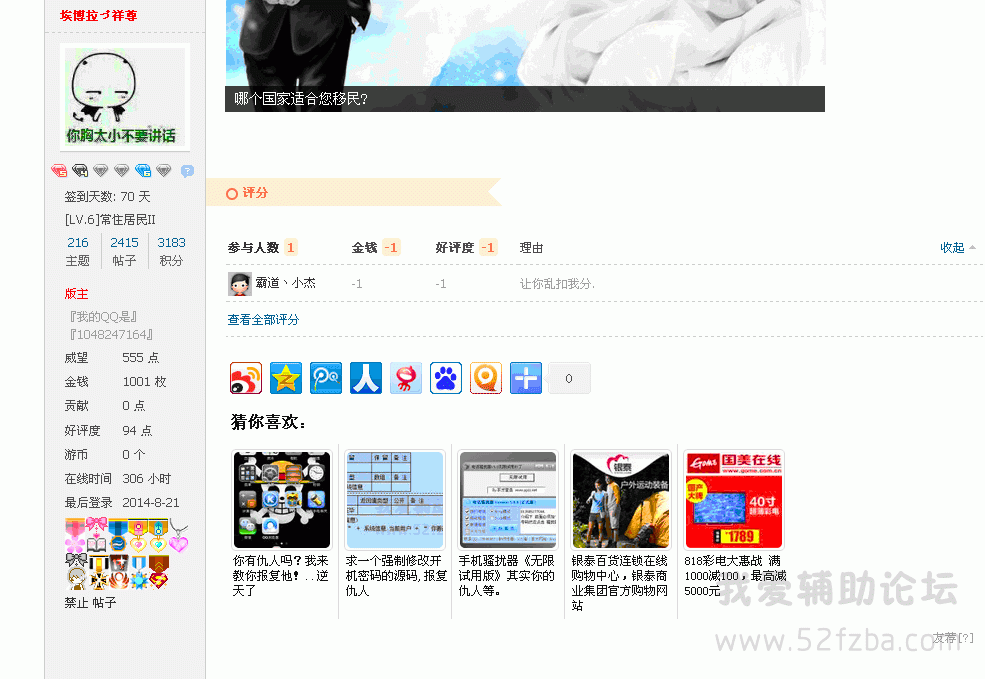 QQͼ20140821135322.gif