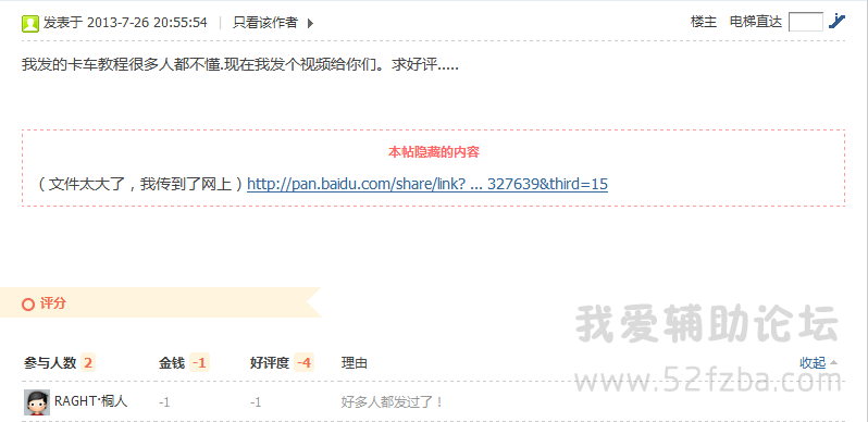 QQͼ20140821184224.png