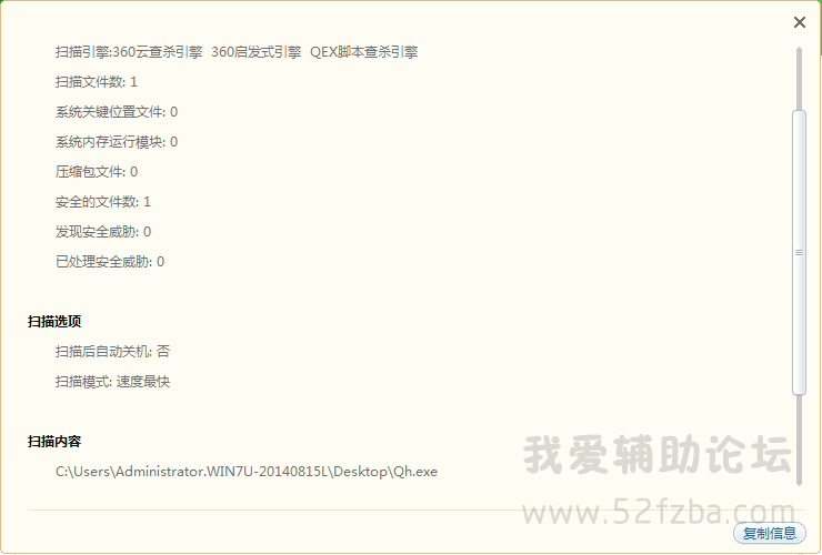 QQͼ20140824122114.png