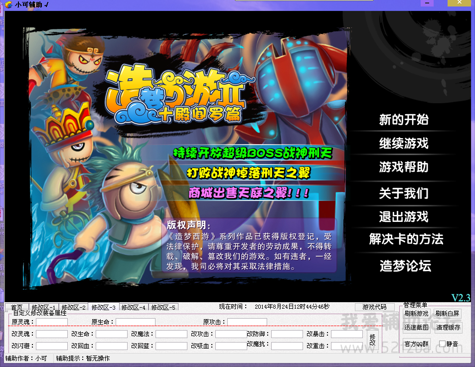 QQͼ20140824124450.png