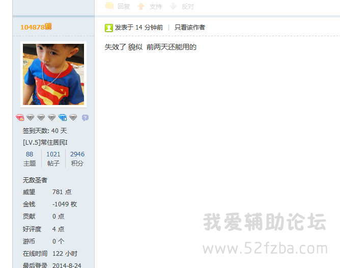 QQͼ20140824131405.png