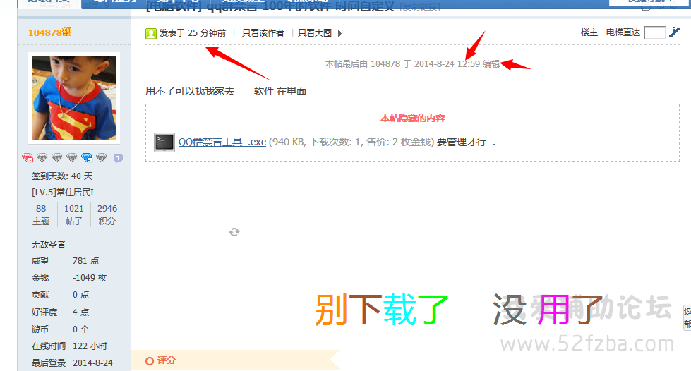 QQͼ20140824131427.png