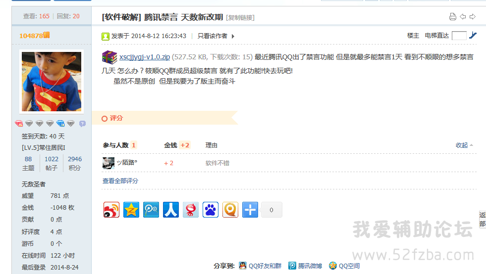 QQͼ20140824131619.png