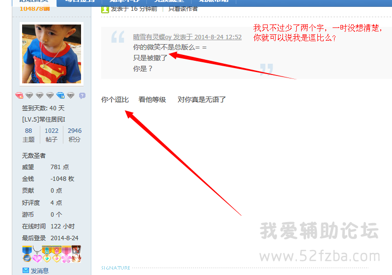 QQͼ20140824132516.png