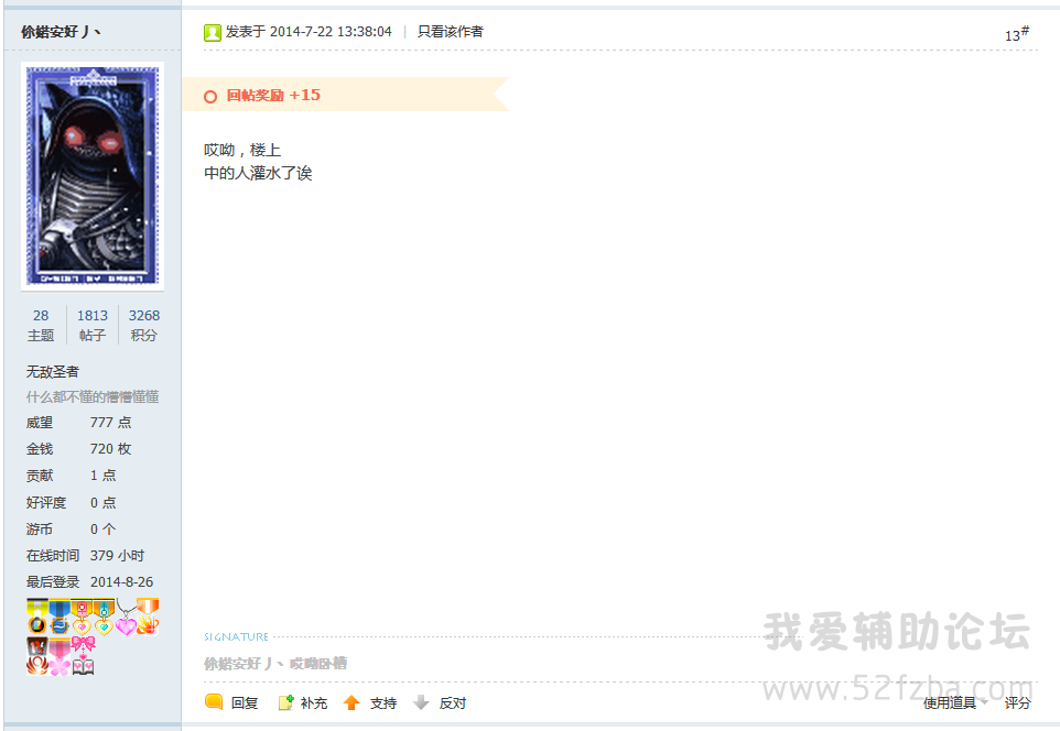 QQͼ20140826095321.png