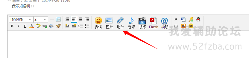 QQͼ20140826114845.png