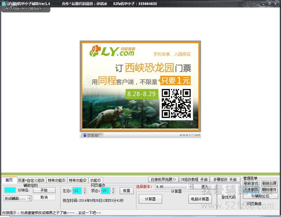 QQͼƬ20140826125423.jpg