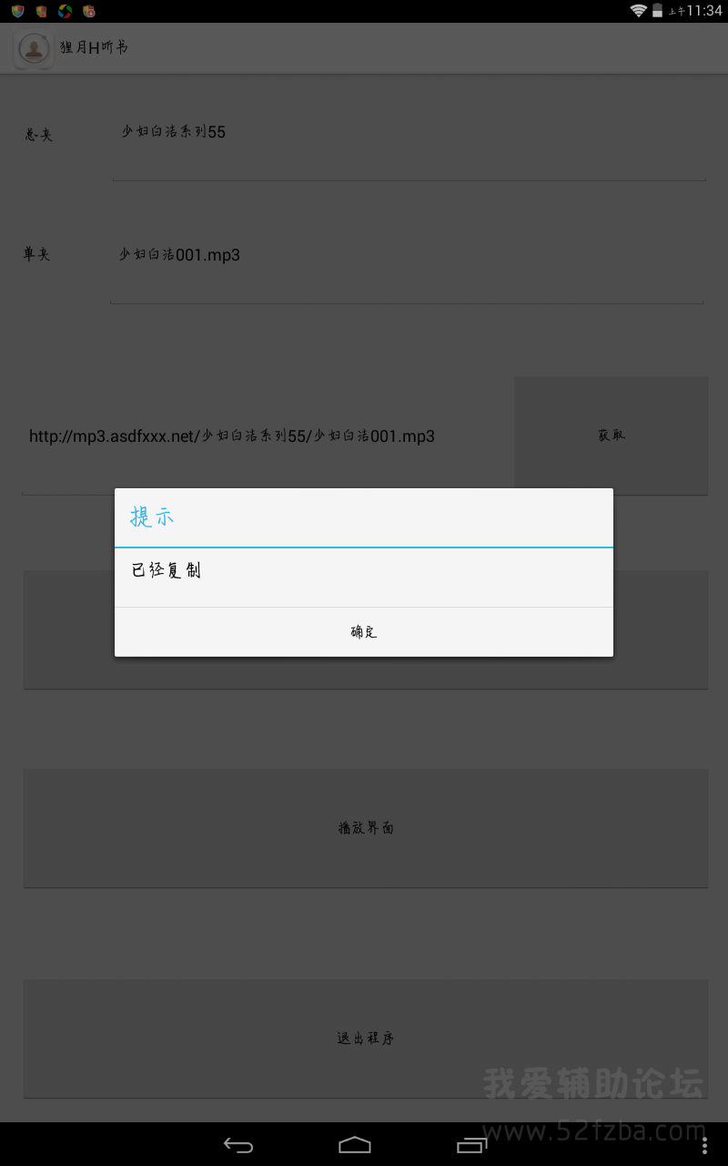 Screenshot_2014-08-28-11-34-58.png