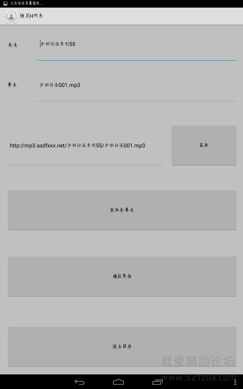 Screenshot_2014-08-28-11-35-02.png