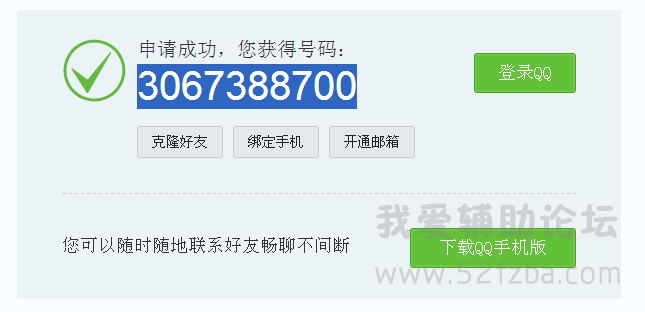 QQ.png