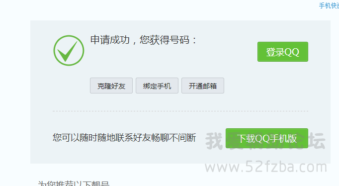 QQͼƬ20140830153144.png